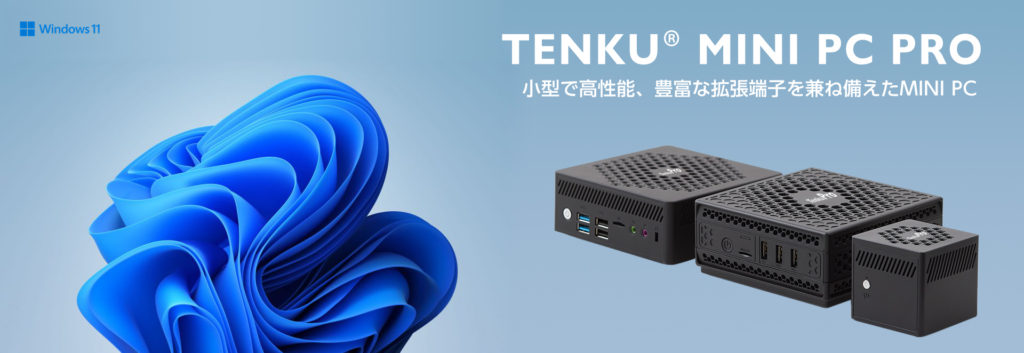 TENKU® MINI PC Pro | 株式会社天空